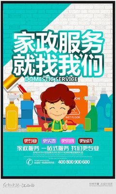 專業家政，貼心物業——您的居家生活好幫手