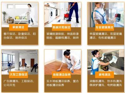 衡水開家政服務公司攻略 家事先鋒與物業管理齊頭并進